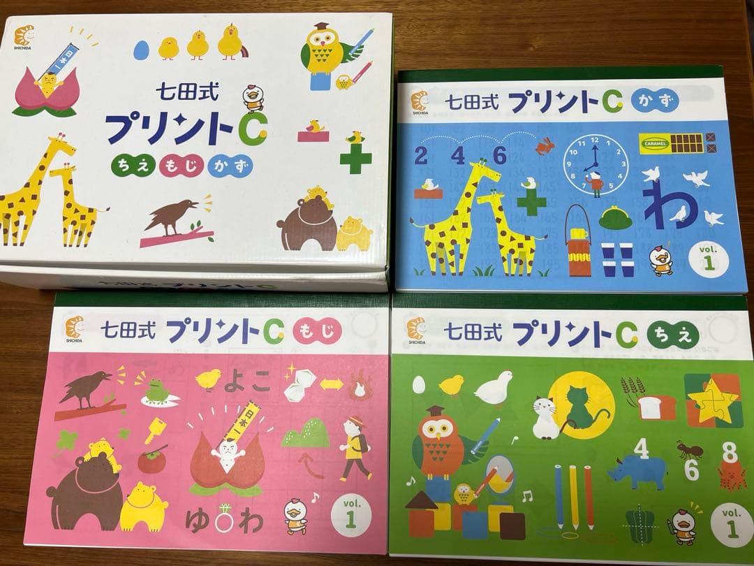 【未記入】七田式 しちだ式　プリントC セット