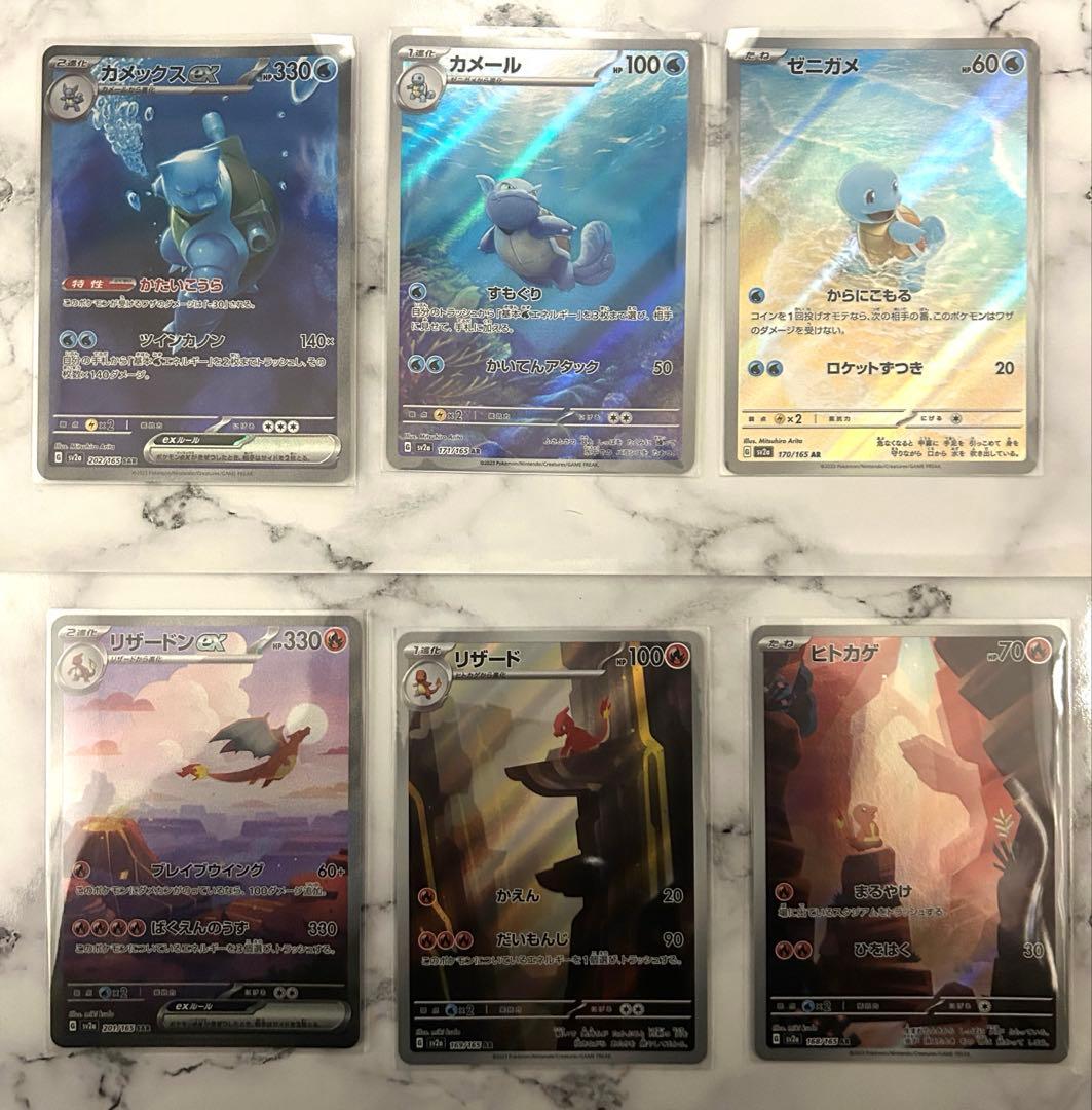 な*ん様 ポケモンカード　ar カメックスex リザードンex