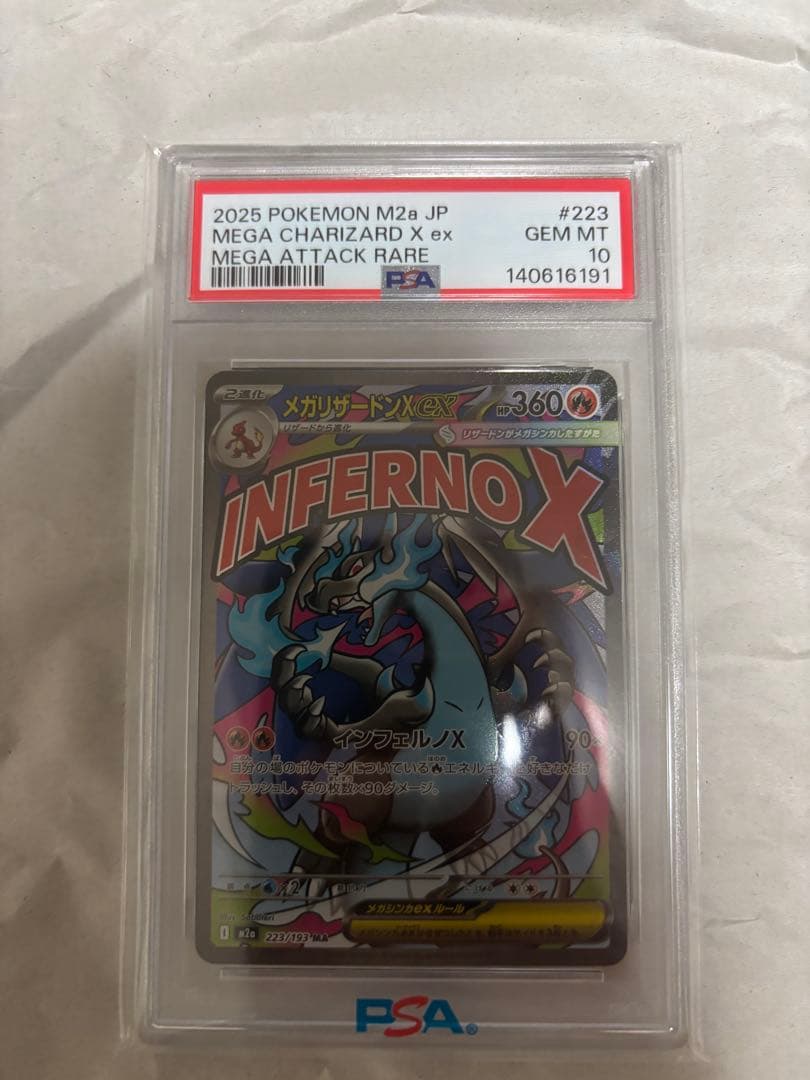 PSA10 メガリザードンX ex MA ポケモンカード GEM MT 10