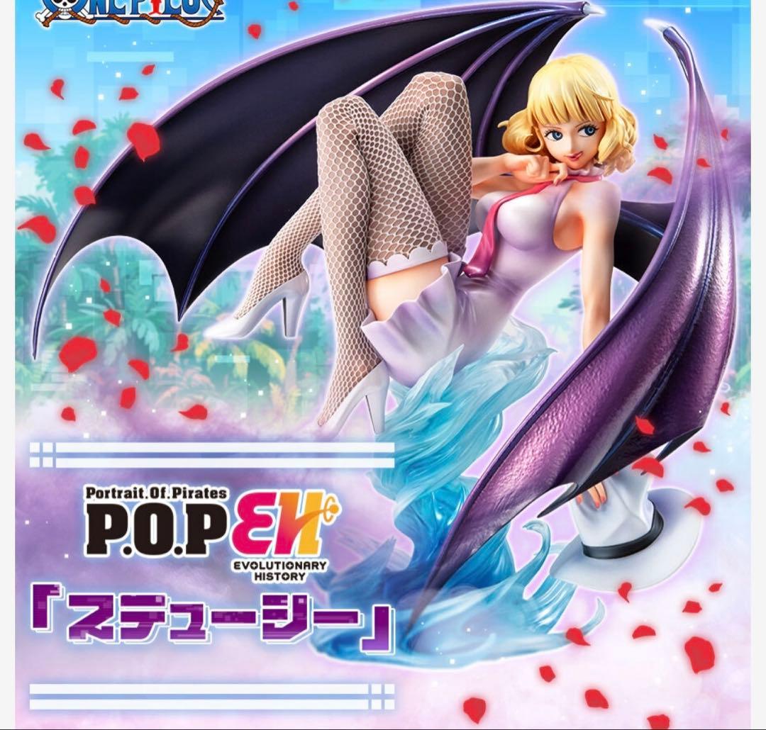 ONE PIECE ワンピース ステューシー フィギュア　POP