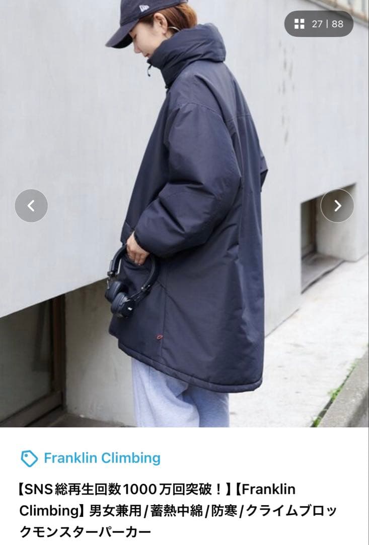 Franklin Climbing クライムブロックモンスターパーカー 黒 M - メルカリ