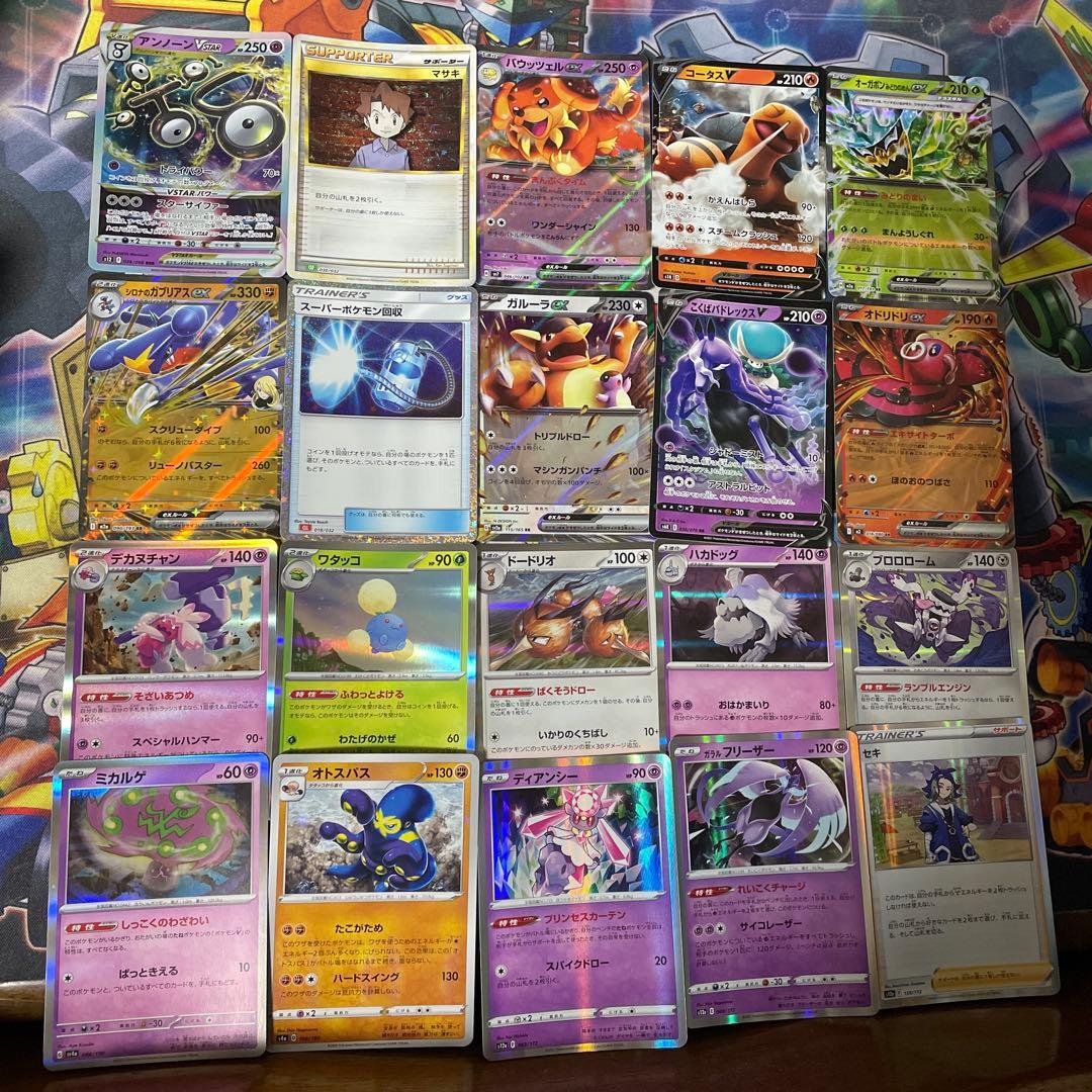 ポケモンカードキラ100枚まとめ売り - メルカリ