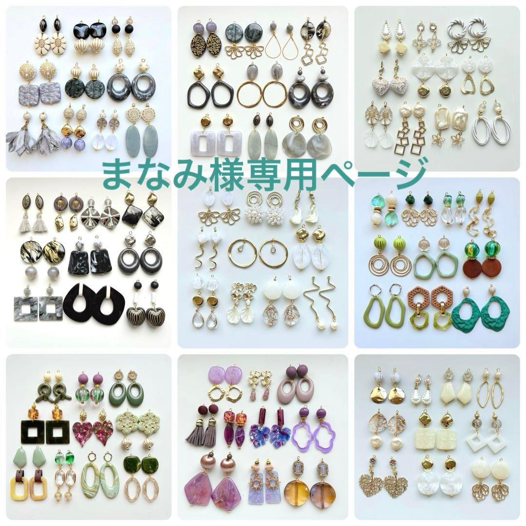 まなみページ①金属フック