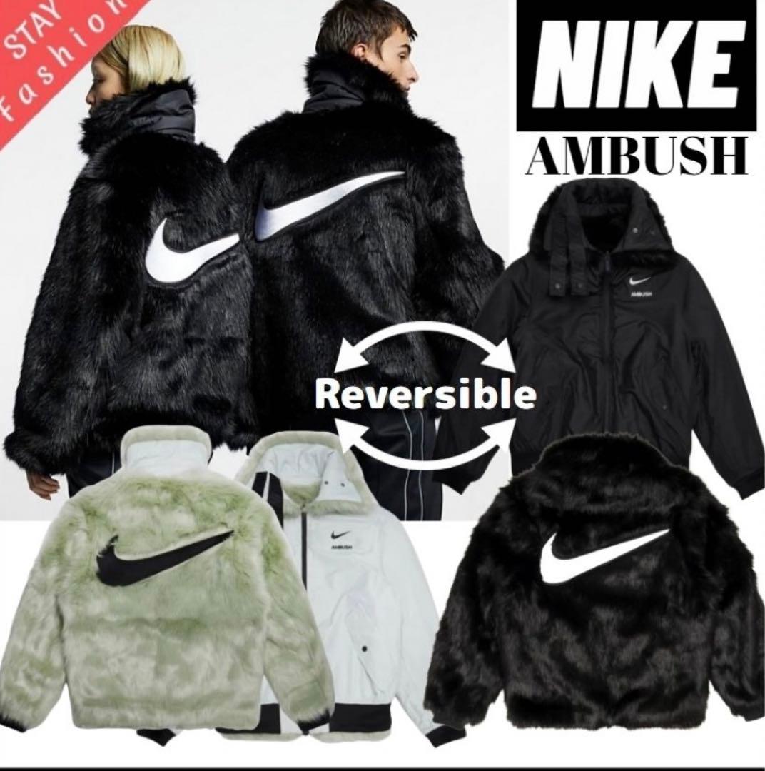 ナイキ アンブッシュ リバーシブルフェイクファーブルゾン Nike ambush