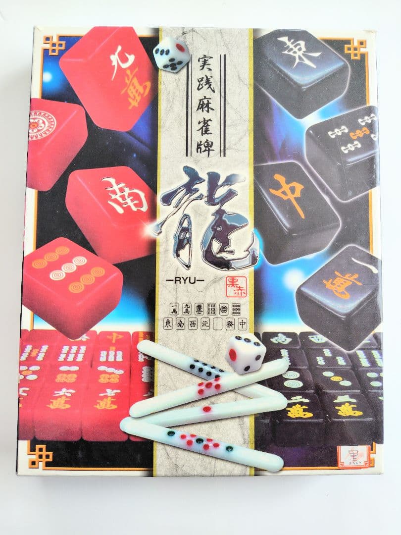 麻雀牌セット 龍 -RYU- 赤と黒 - メルカリ