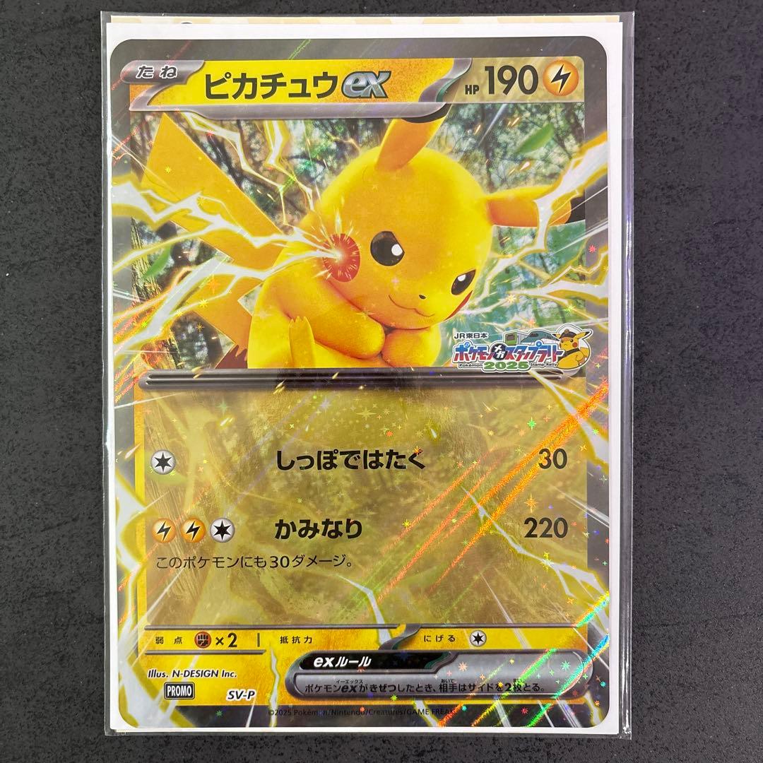 ポケモンメガスタンプラリー2025 ジャンボカード ピカチュウex - メルカリ