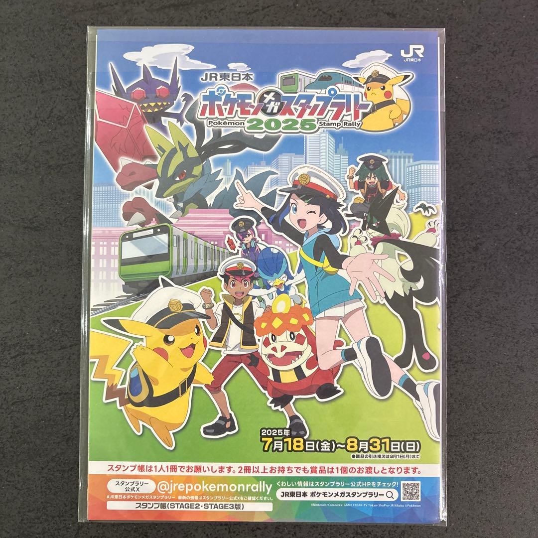 ポケモンメガスタンプラリー2025 ジャンボカード ピカチュウex - メルカリ