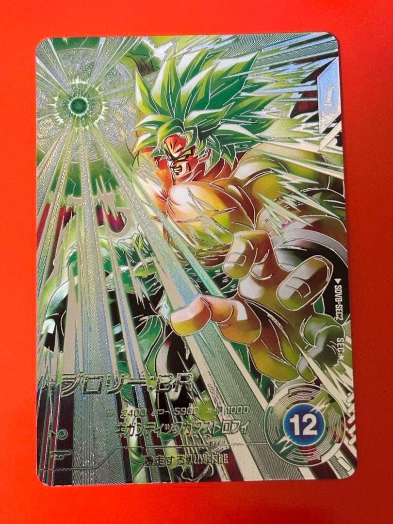 ドラゴンボールスーパーダイバーズ8弾SDV8-024 SDV8-SEC2ブロリー