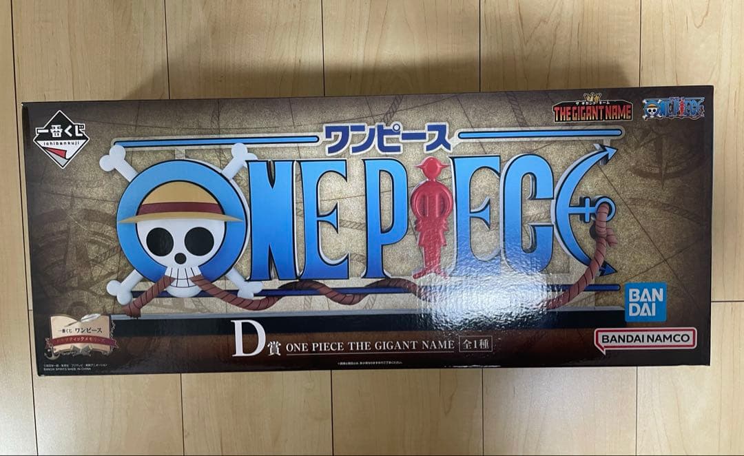 ワンピース　一番くじ　ドラマティックメモリーズ　D賞ギガントネームロゴ