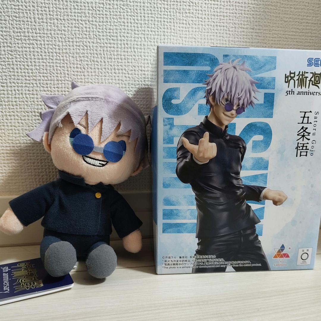 ラウンドワン限定 呪術廻戦 5周年 Luminasta 五条悟 ぬいぐるみセット