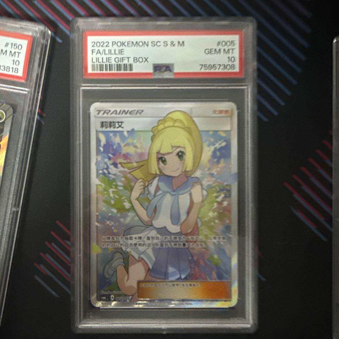 リーリエ　PSA10 中国語 リーリエ SR 中国語(繁体字)版 PSA10【Card Chicken】