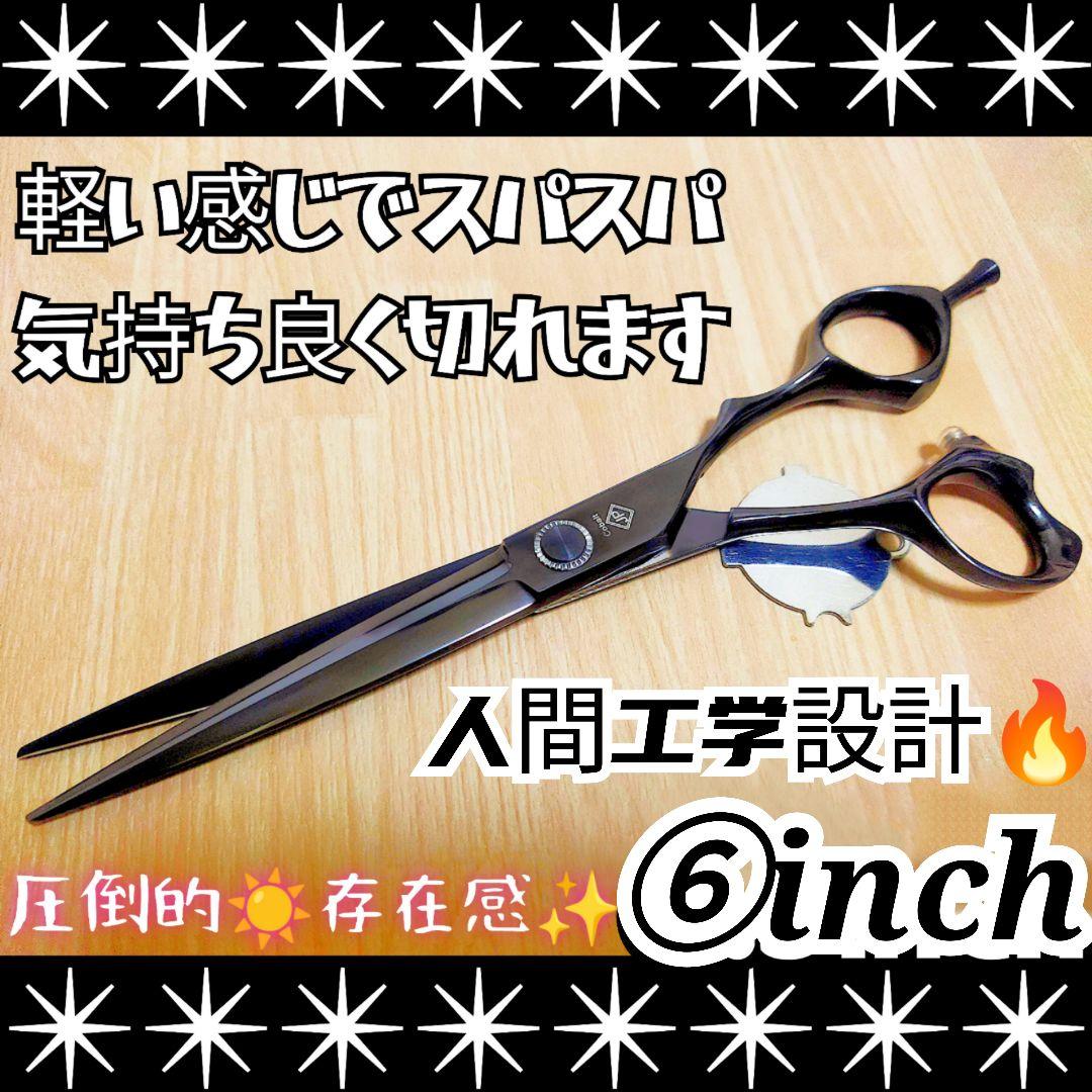 パワー有☆理美容師プロ用シザーハサミカットバサミ✄トリマートリミングペット全て可