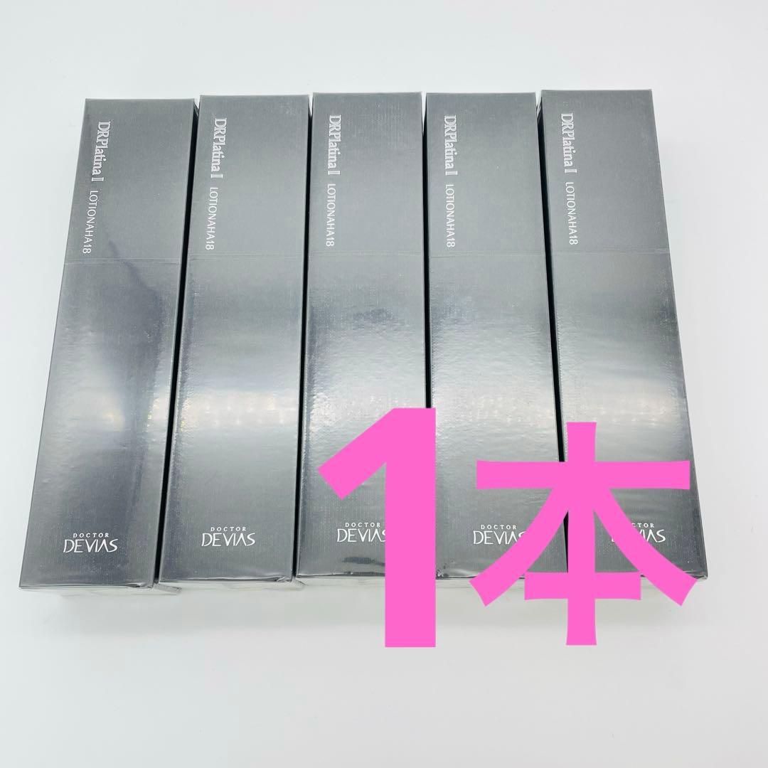 【H94】1本　ドクターデヴィアス プラチナ ローション AHA18 II