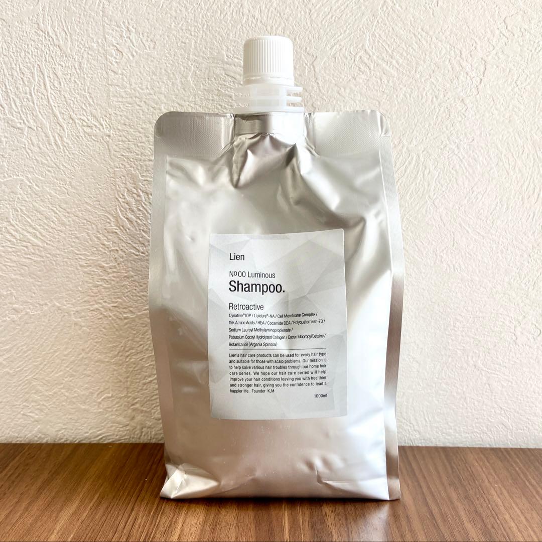 【髪質改善】ルミナスシャンプー（1000ml）