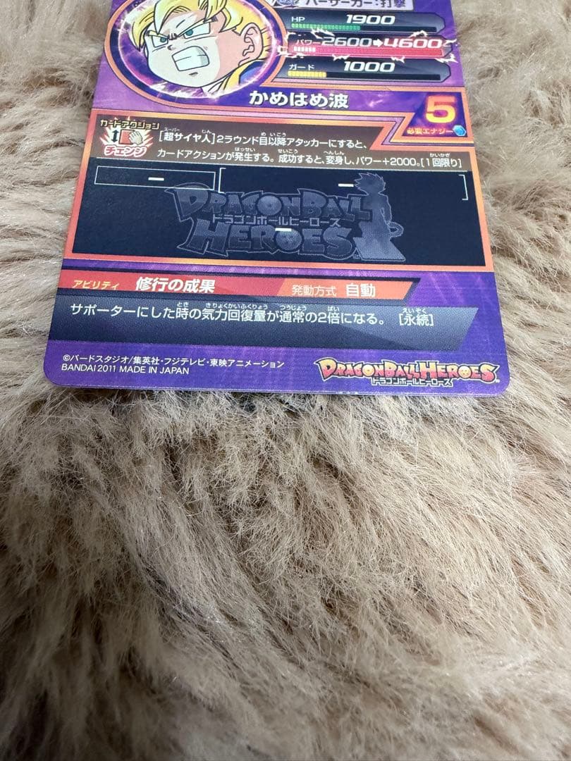 希少/初期】ドラゴンボールヒーローズ 孫悟天 H3-CP6 キャンペーン