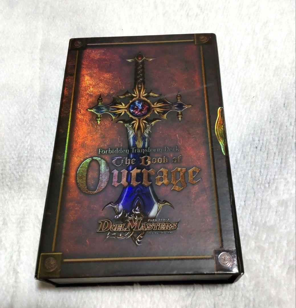 空箱】デュエル・マスターズ アウトレイジの書 スリーブプロテクター