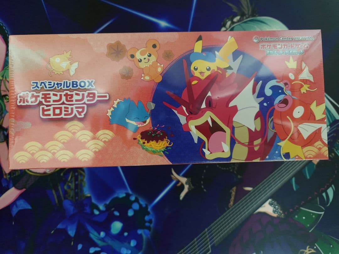 ポケモンセンターヒロシマ スペシャルBOX 新品未開封 シュリンク付き 納品書付】スペシャルBOX ポケモンセンターヒロシマ（シュリンクあり