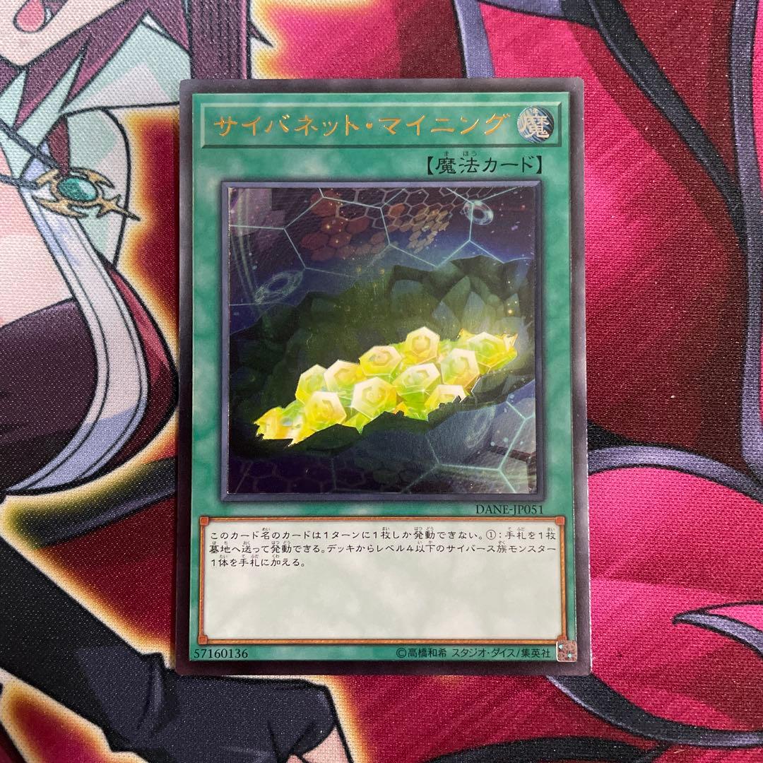 遊戯王　マイニング　レリーフ　⑮ レリーフ】《メガロック・ドラゴン》TLM-JP015 遊戯王 1枚の通販 ピザ