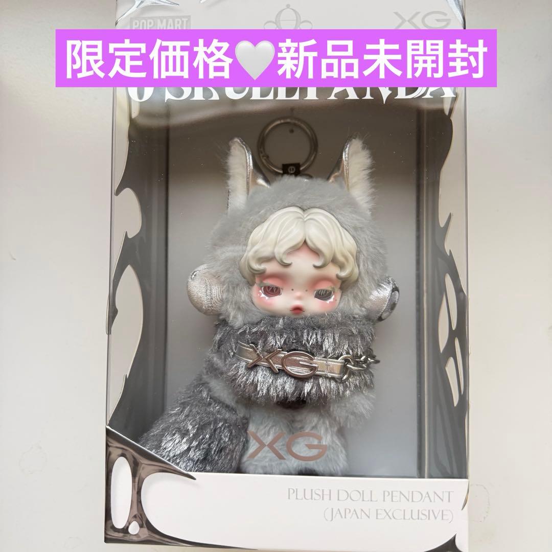 う*須様 限定価格出品【新品】POPMART SKULLPANDA XGコラボ 楽天市場】正規品保証 SKULLPANDA×XG ぬいぐるみペンダント（日本限定