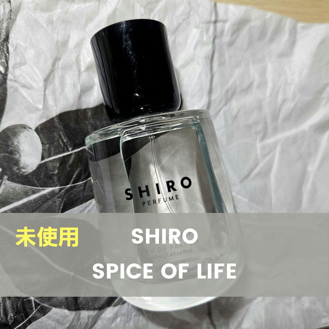 SHIRO SPICE OF LIFE オードパルファン 50ml