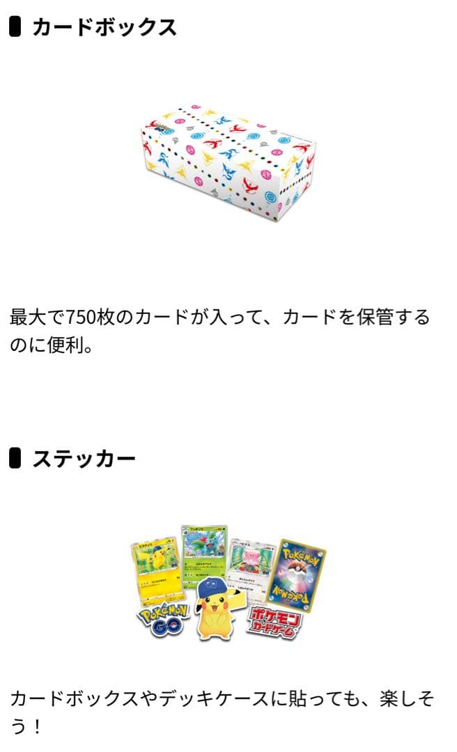 ポケモンカード Pokmon GO スペシャルセット 20セット サプライのみ