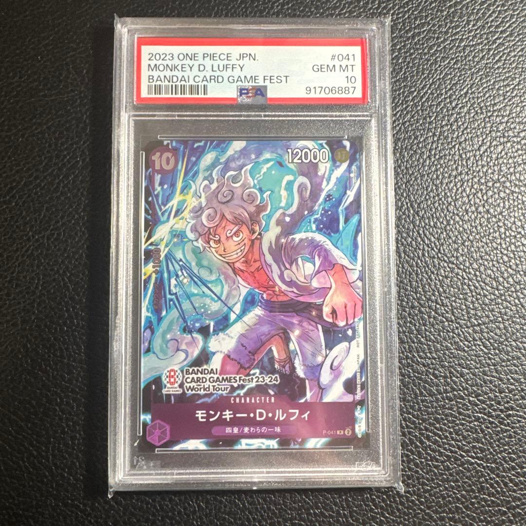 モンキー・D・ルフィ プロモ P-041 PSA10