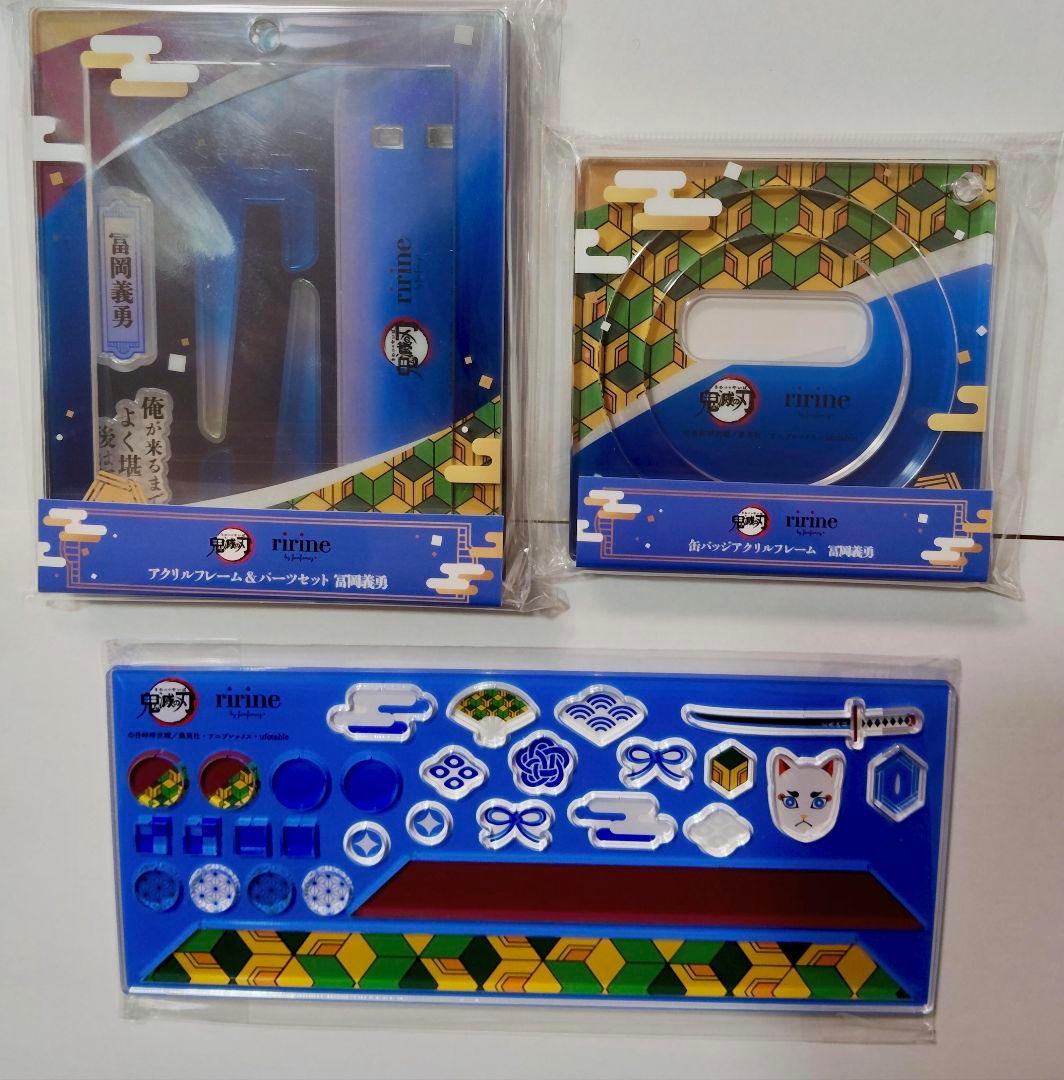 冨岡義勇　鬼滅の刃　FUKUYA 缶バッジアクリルフレーム＆パーツカスタム3点 アニメ「鬼滅の刃」 缶バッジアクリルフレーム 冨岡義勇| FUKUYA