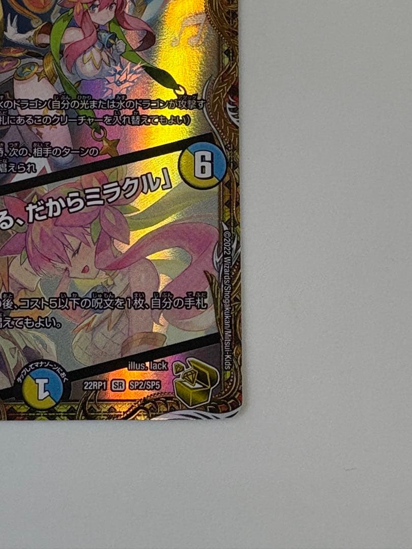 音卿の精霊龍ラフルルラブ 金トレジャー - メルカリ