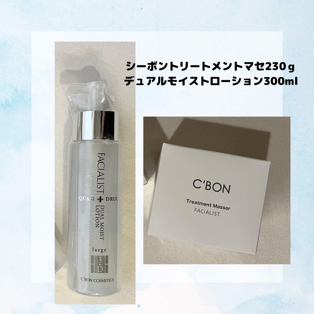 トリートメントマセ230gディアルモイストローション 300ml クレイウォッシ