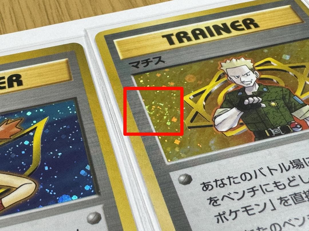 初代 カントー ジムリーダー 旧裏 ポケモンカード - メルカリ