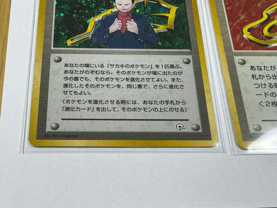 初代 カントー ジムリーダー 旧裏 ポケモンカード - メルカリ