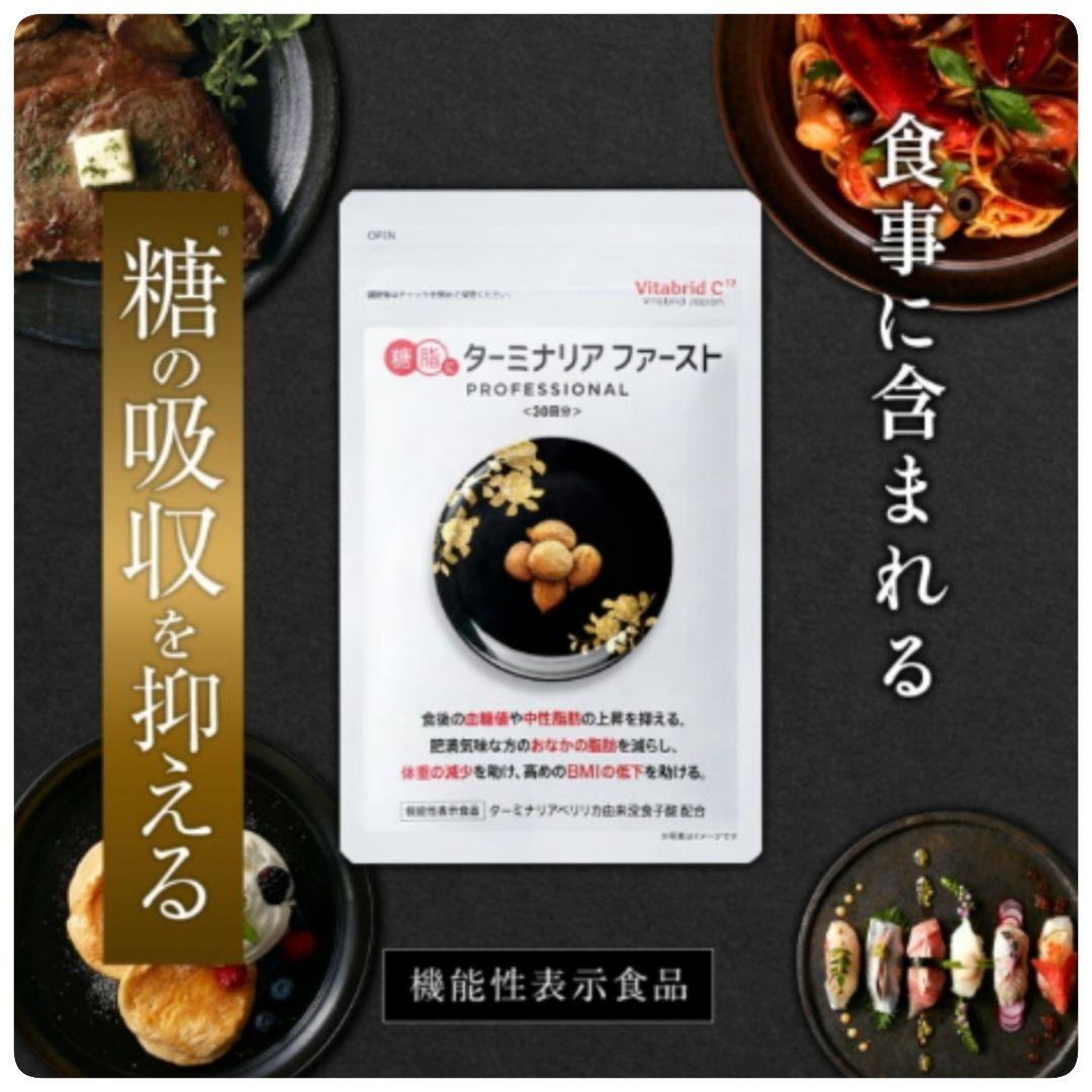 ターミナリアファースト プロフェッショナル【14回分】56粒入り - メルカリ