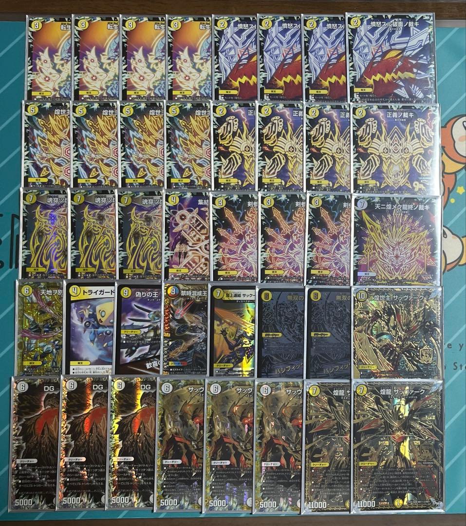 【追跡あり匿名配送】白零サバキZ 構築済みデッキ　微高レート　黒シク 白零サバキz 裁き 白零サッヴァーク デッキ - メルカリ