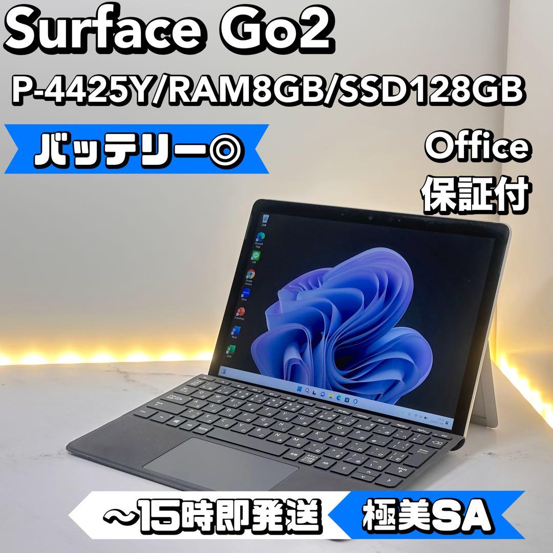 【BT◎】Surface Go2 P-4425Y/8/128