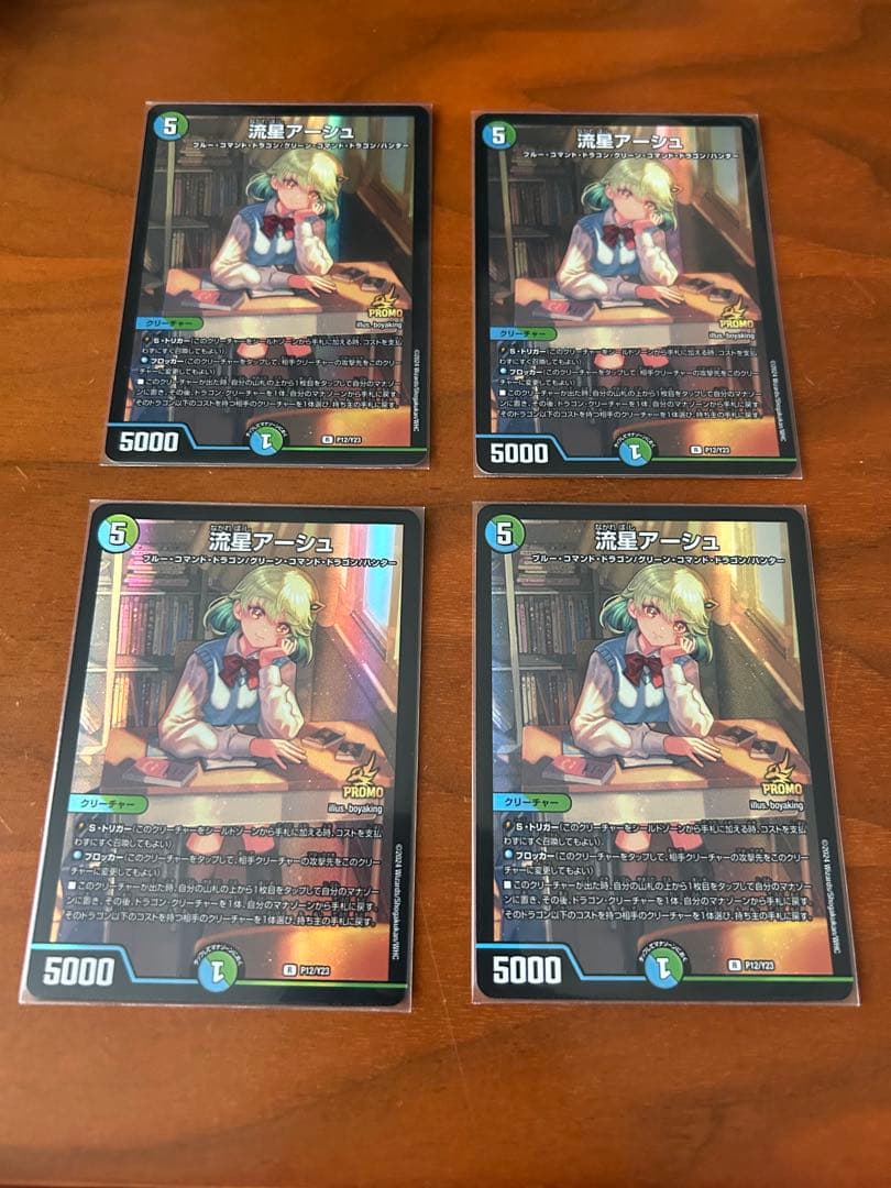 流星アーシュ　プロモ　4枚セット　デュエルマスターズ
