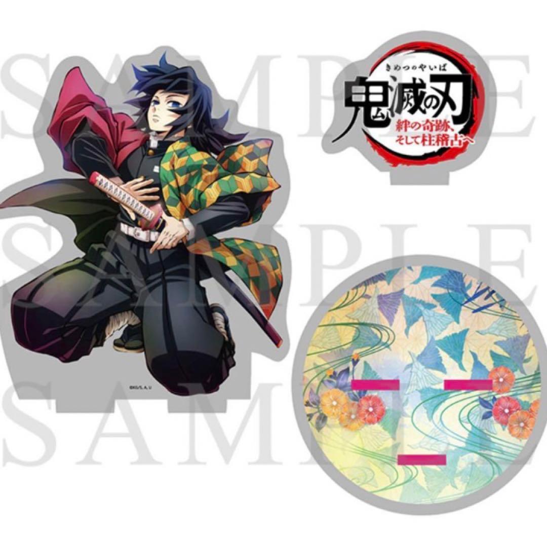 鬼滅の刃 冨岡義勇 ビッグアクリルスタンド アクスタ - メルカリ