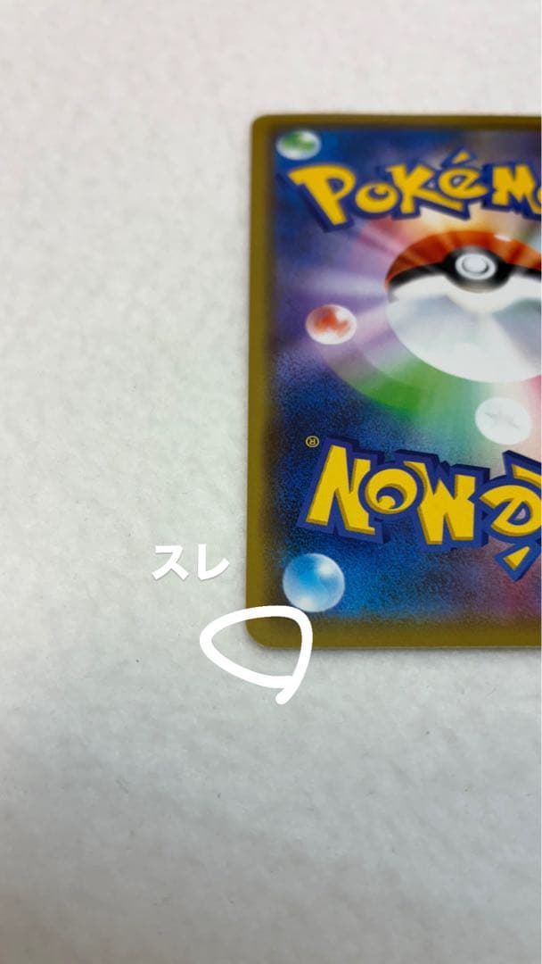 ポケモンカードゲーム カナザワのピカチュウ 144/S-P 未鑑定 - メルカリ