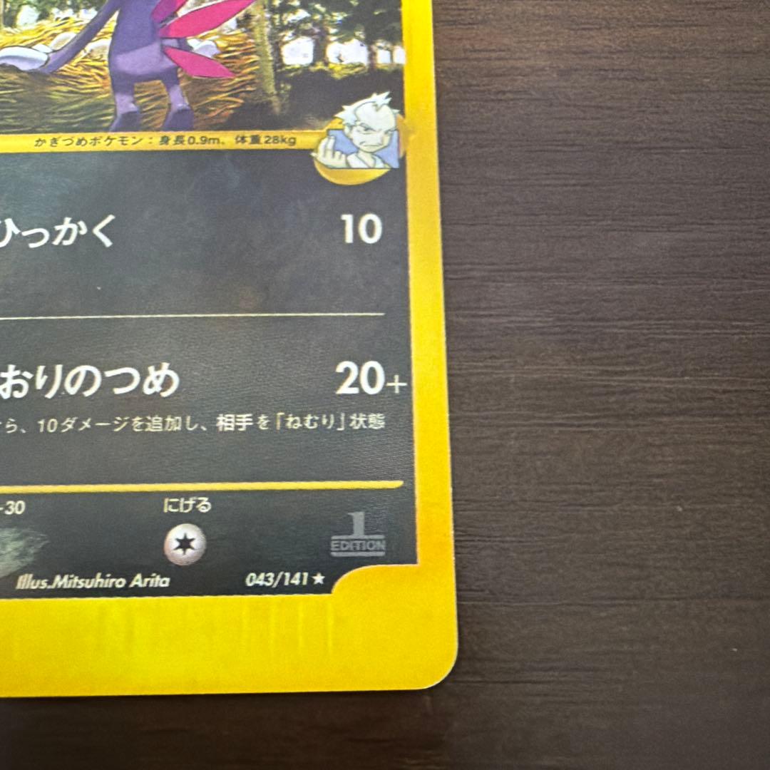 ポケモンカード ヤナギのニューラ カードe キラ - メルカリ