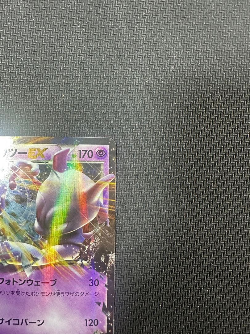 ミュウツーEX 025/059 青い衝撃 サイコバーン ポケモンカード - メルカリ