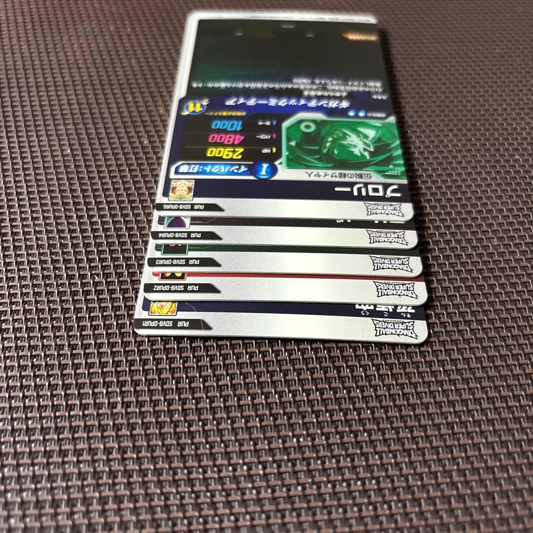 ドラゴンボールスーパーダイバーズ SDV8段 PUR 全5種セット - メルカリ