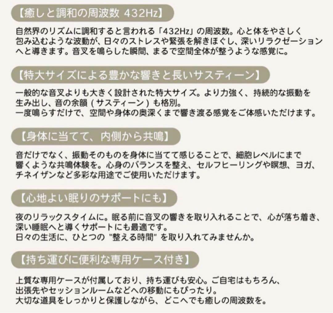 HARMONIA音叉 432Hz 特大クリスタル音叉 - メルカリ