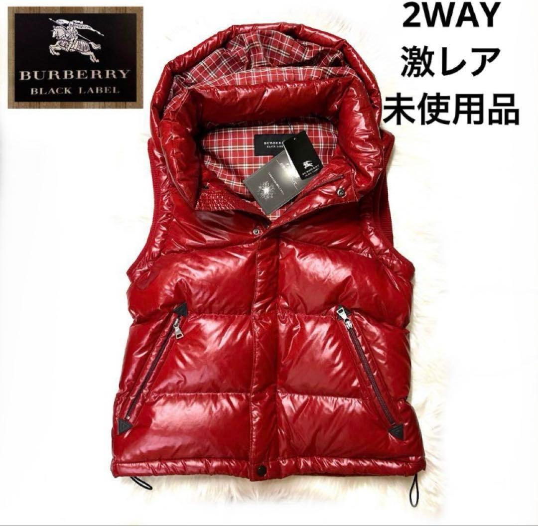 未使用品】バーバリーブラックレーベル シャイニーレッド ダウンベスト