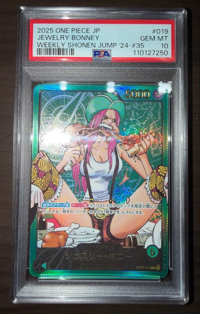 ボニー OP07-019 L PSA10 レガフィグ