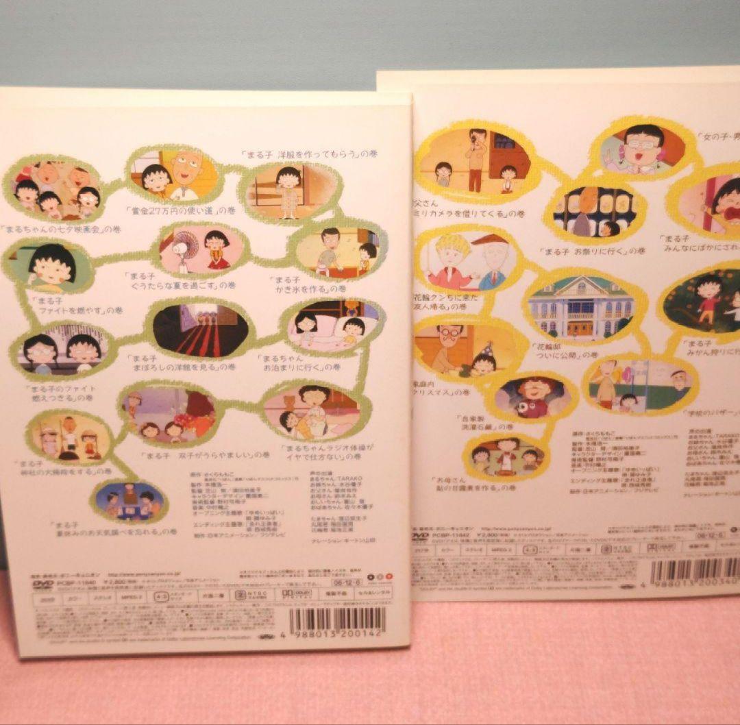 ちびまる子ちゃん 全集 DVD 1990＆1991 10巻セット - メルカリ
