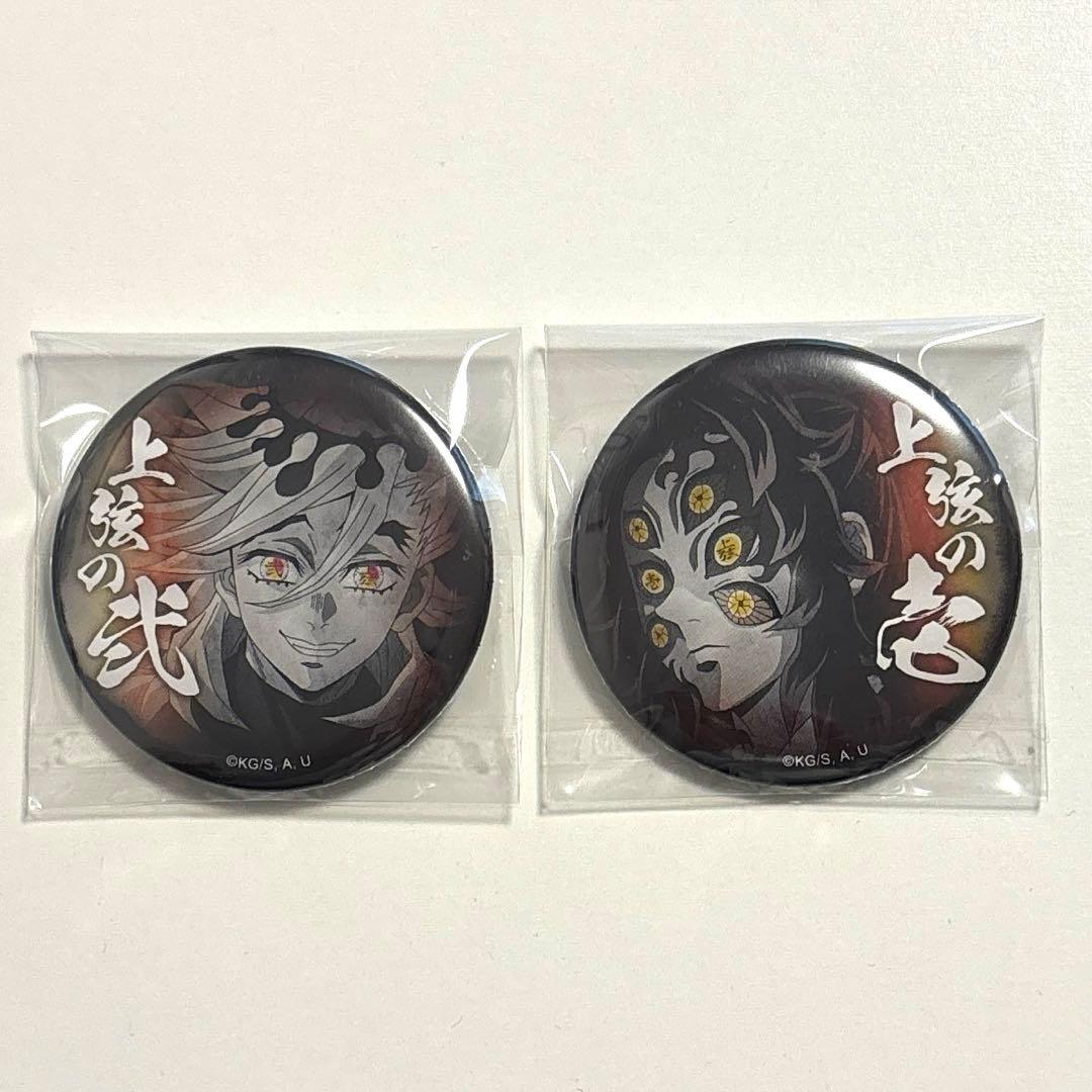 鬼滅の刃　劇場物販　上弦集結　缶バッジ　童磨　黒死牟