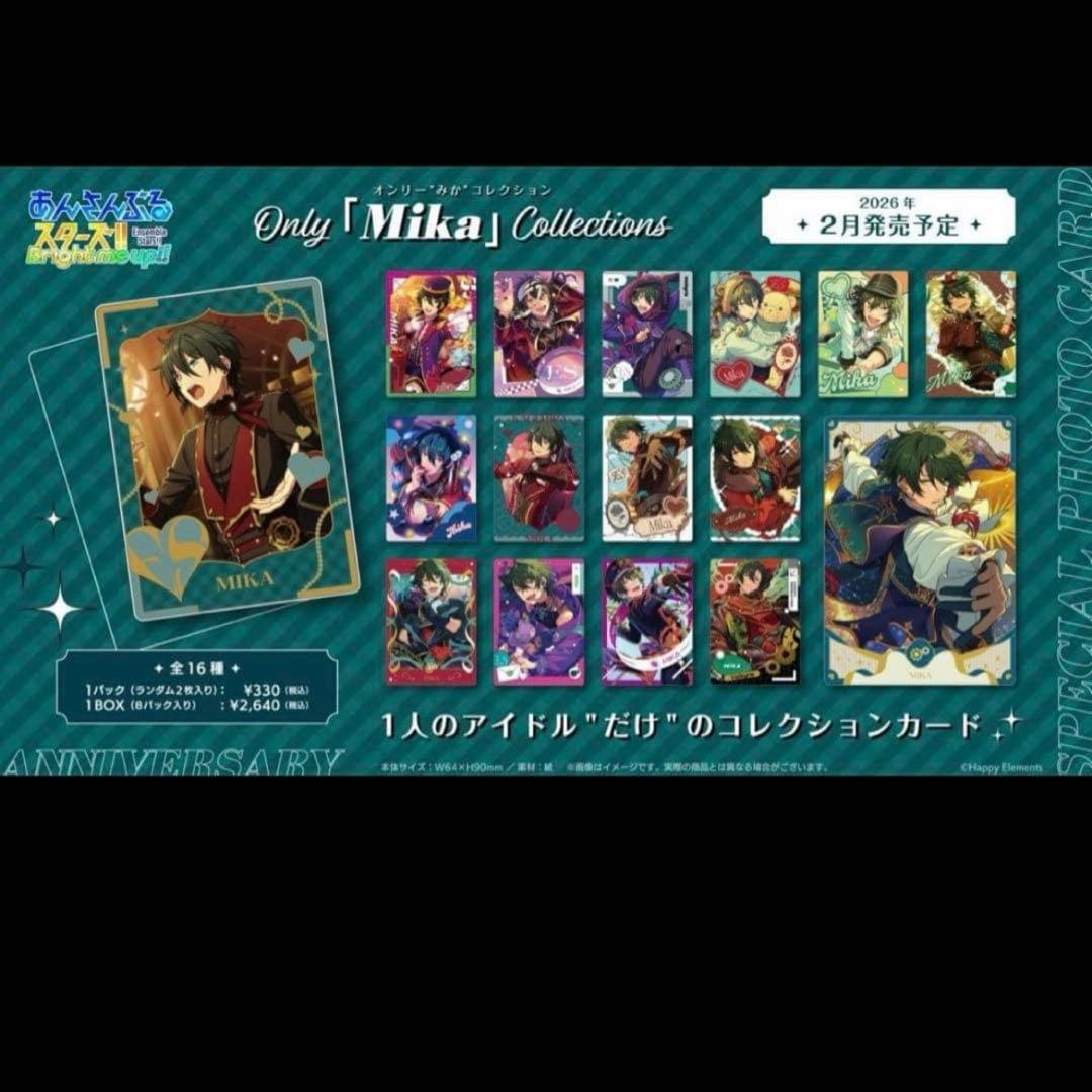 あんスタ コレクションカード 影片みか Valkyrie ボックス 全16種