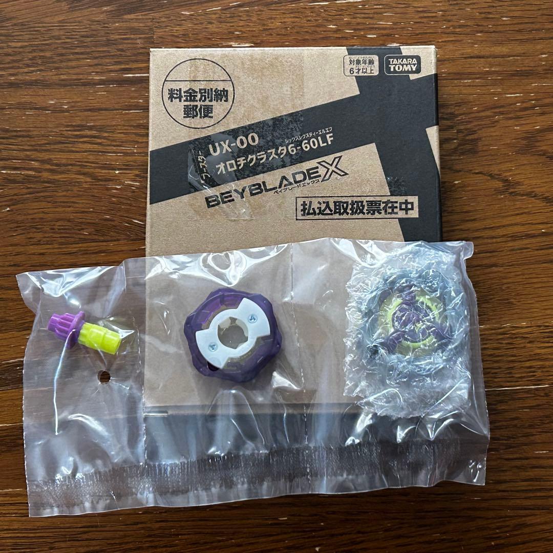 未使用　オロチクラスタ6-60LF　ベイブレードx　コロコロコミック　⑤