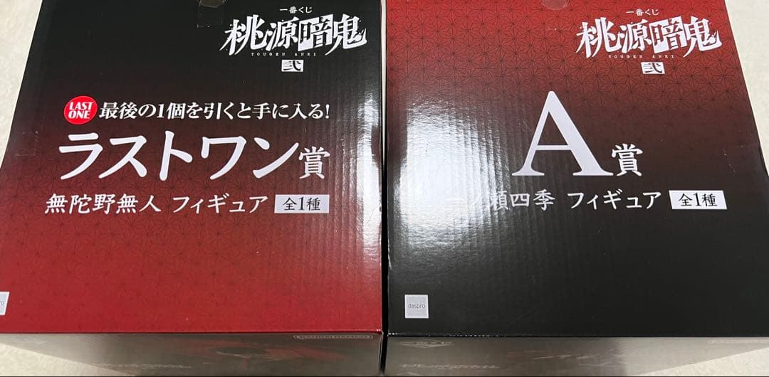 桃源暗鬼　一番くじ　A賞　一ノ瀬四季　ラストワン賞　無陀野無人 目玉は血蝕解放状態の一ノ瀬四季、無陀野無人フィギュア！「一番くじ