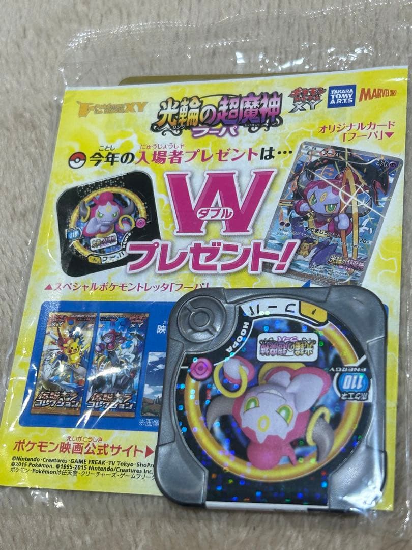 未開封】ポケモンカード フーパ 光の超魔神 プロモ - メルカリ