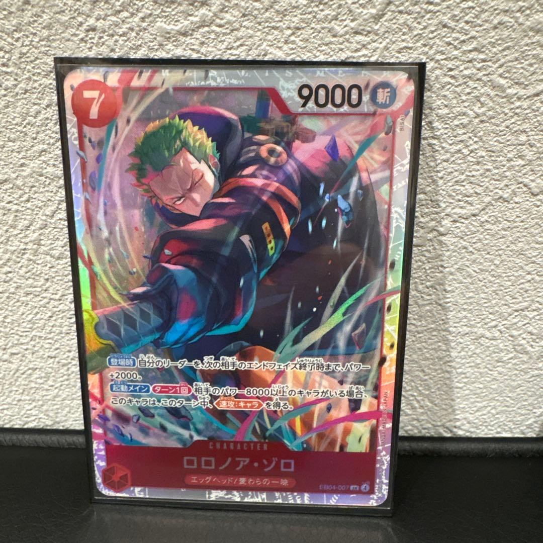 ワンピースカード ロロノア・ゾロ SR EB04-007 4枚セット - メルカリ